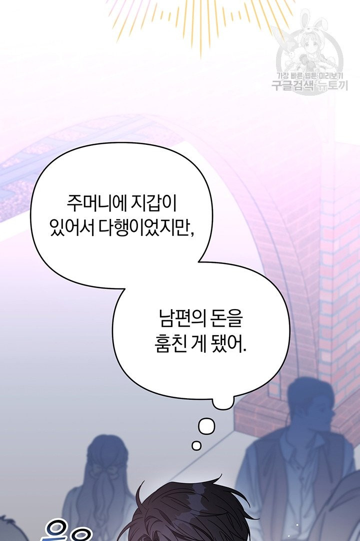 당신의 이해를 돕기 위하여 11화 - 웹툰 이미지 26