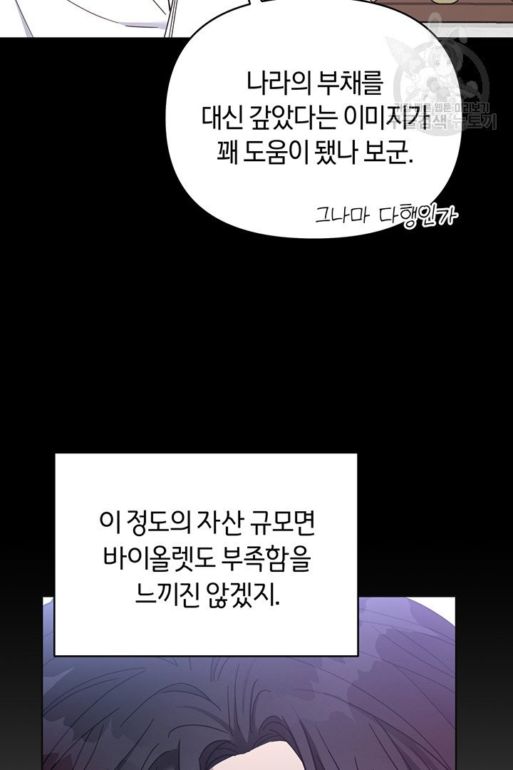 당신의 이해를 돕기 위하여 12화 - 웹툰 이미지 5