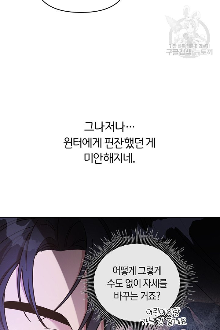 당신의 이해를 돕기 위하여 13화 - 웹툰 이미지 5