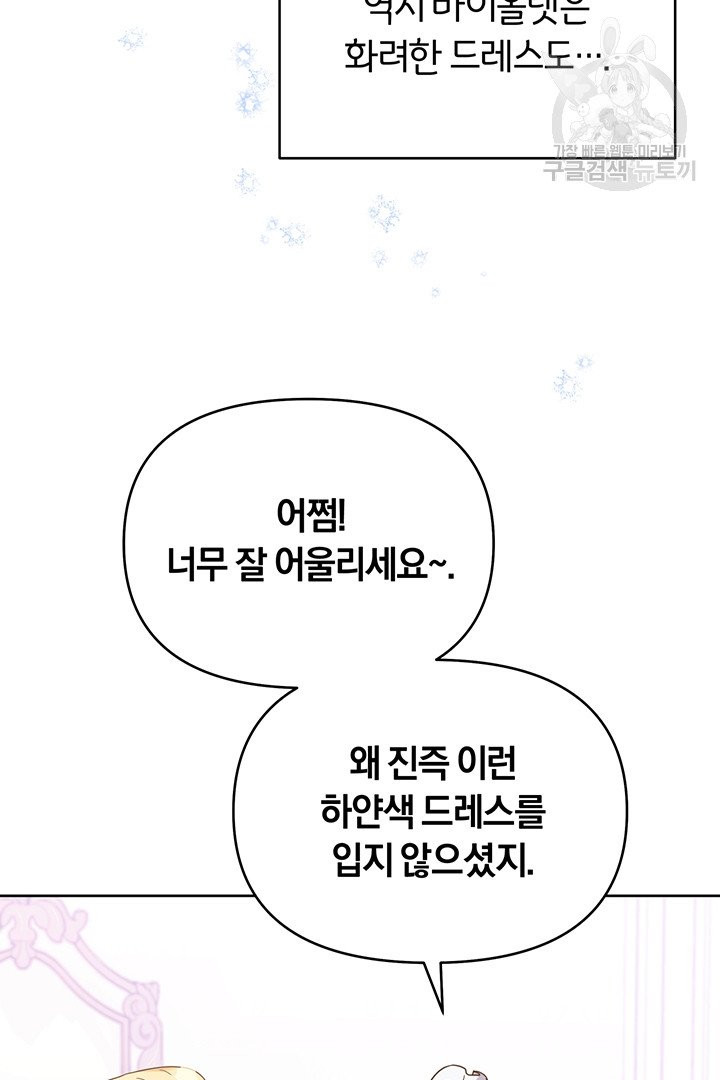 당신의 이해를 돕기 위하여 12화 - 웹툰 이미지 52