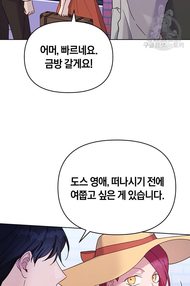 당신의 이해를 돕기 위하여 13화 - 웹툰 이미지 25