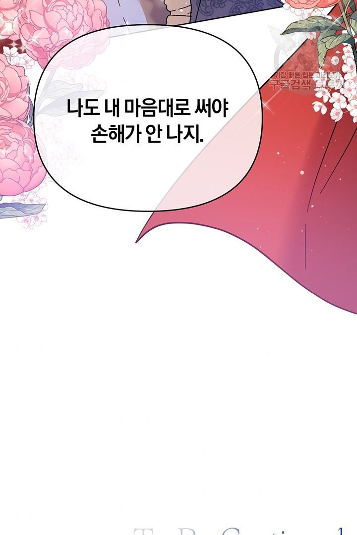 당신의 이해를 돕기 위하여 11화 - 웹툰 이미지 118