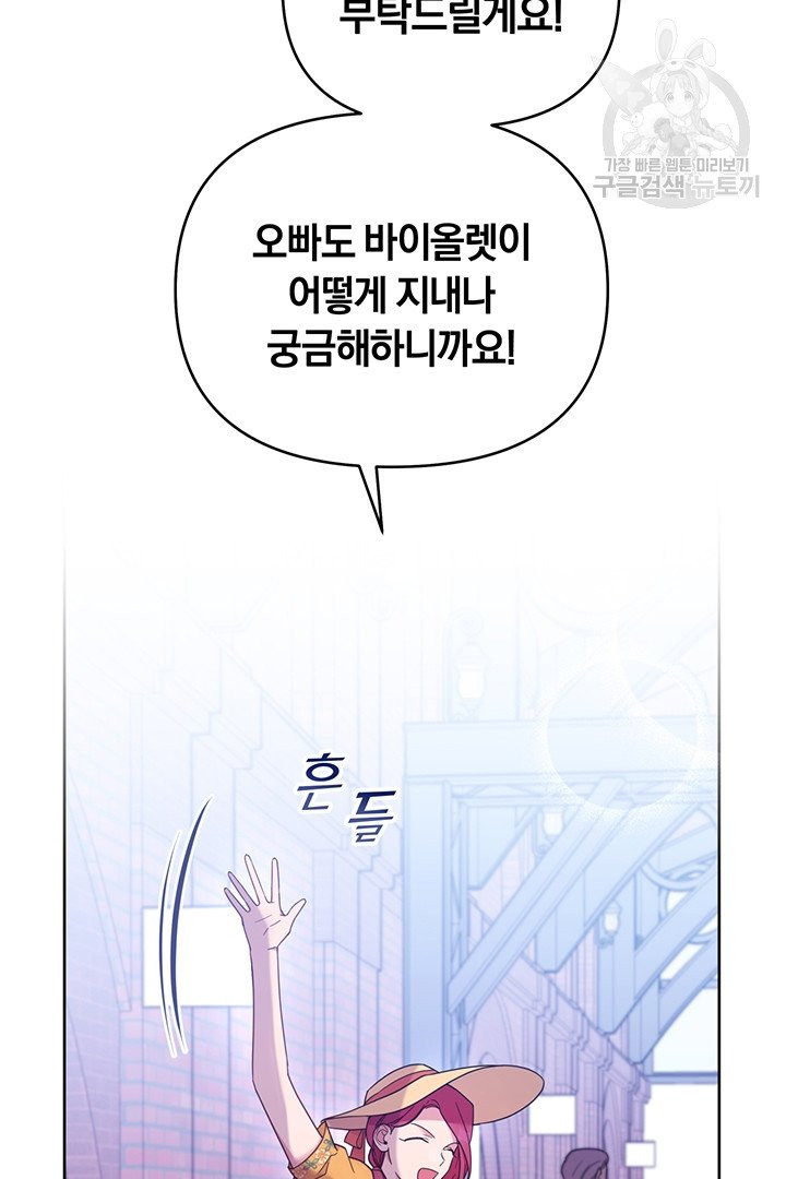 당신의 이해를 돕기 위하여 13화 - 웹툰 이미지 29