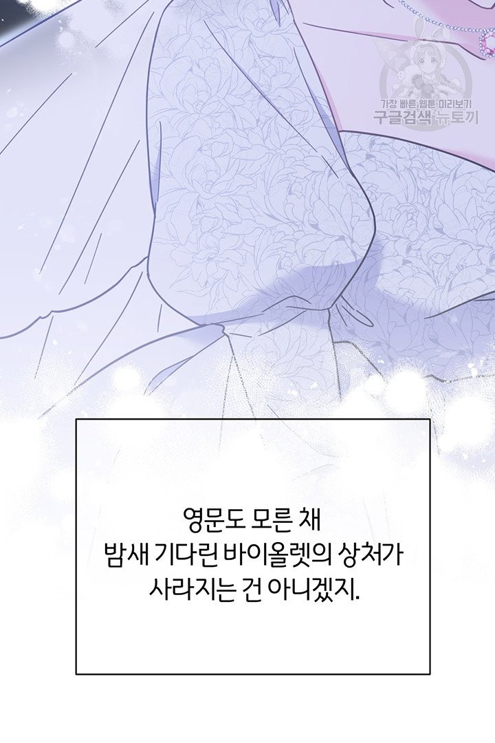 당신의 이해를 돕기 위하여 12화 - 웹툰 이미지 74