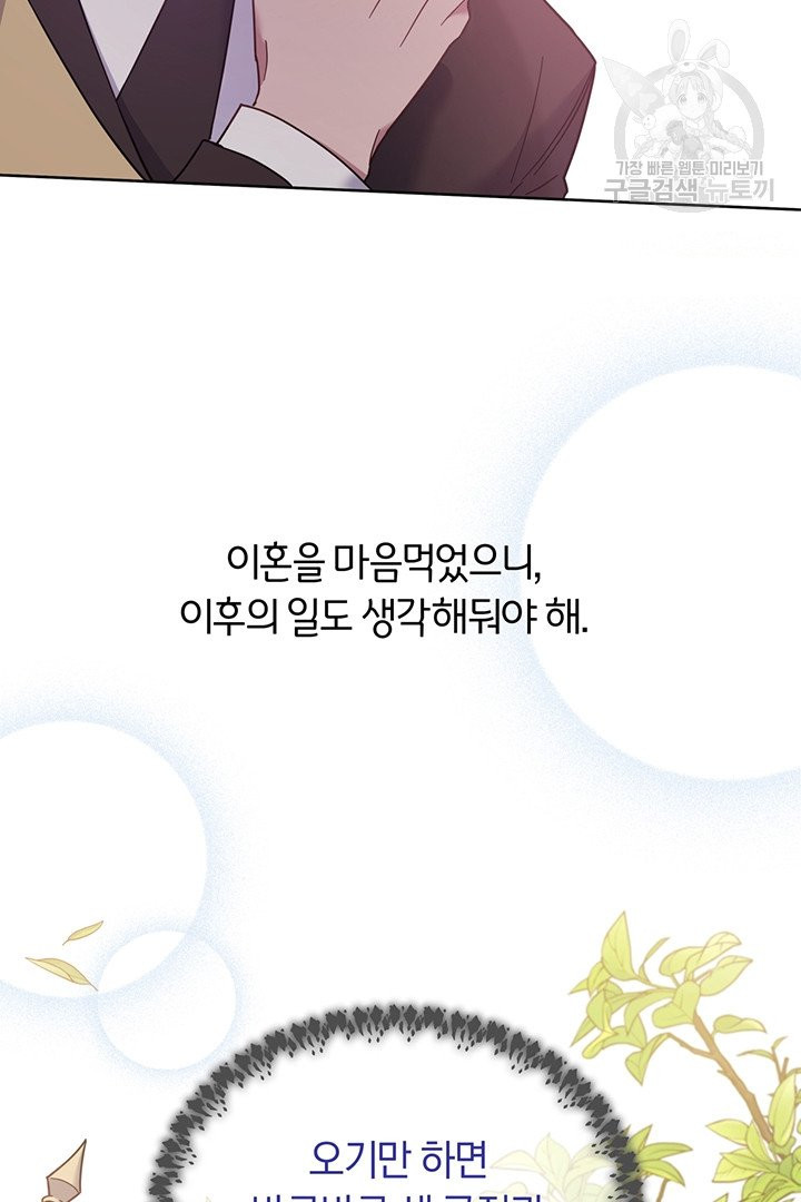 당신의 이해를 돕기 위하여 13화 - 웹툰 이미지 33