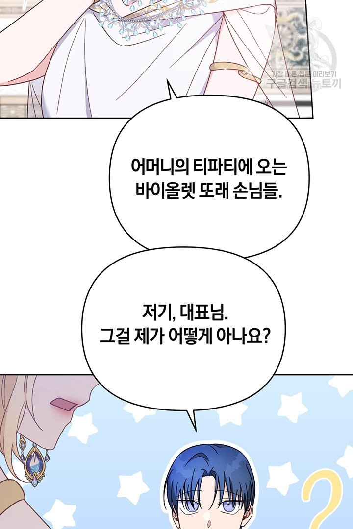 당신의 이해를 돕기 위하여 13화 - 웹툰 이미지 66