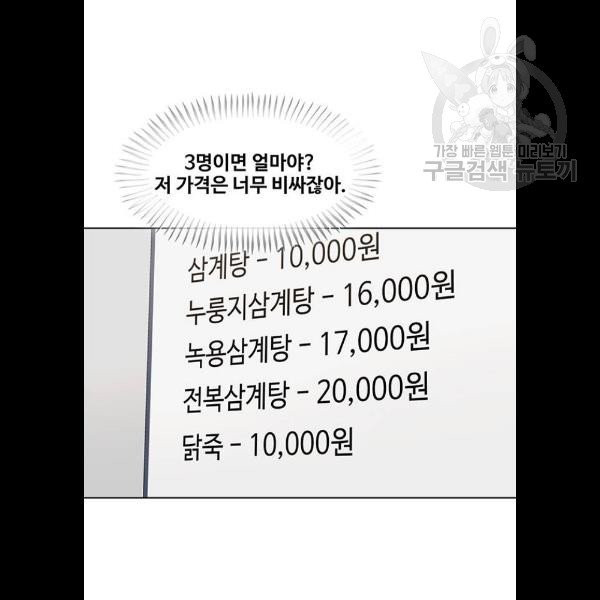 취사병 전설이 되다 103화 메뉴결정 - 웹툰 이미지 12