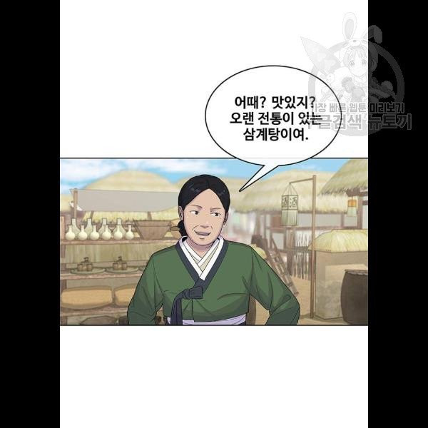 취사병 전설이 되다 103화 메뉴결정 - 웹툰 이미지 28