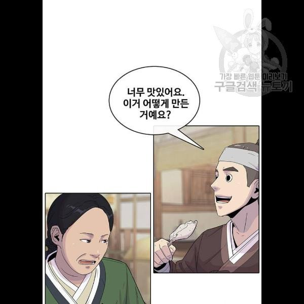 취사병 전설이 되다 103화 메뉴결정 - 웹툰 이미지 29