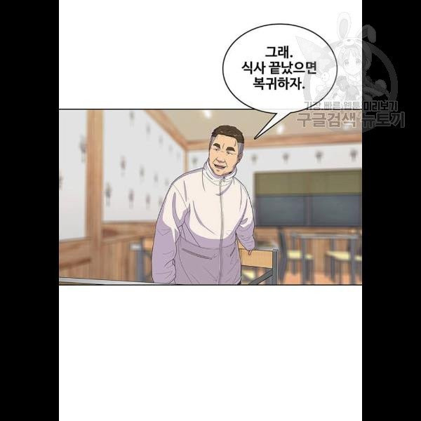 취사병 전설이 되다 103화 메뉴결정 - 웹툰 이미지 55