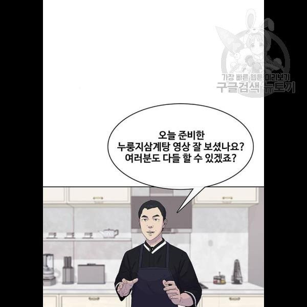 취사병 전설이 되다 103화 메뉴결정 - 웹툰 이미지 58