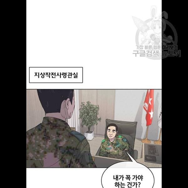 취사병 전설이 되다 103화 메뉴결정 - 웹툰 이미지 66