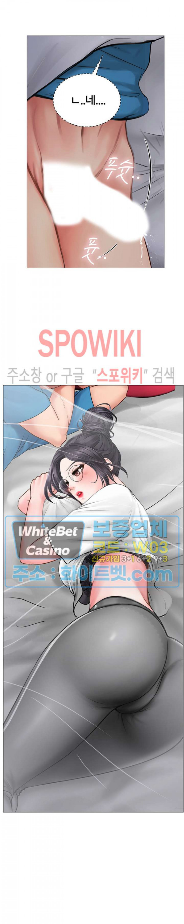 노량진에서 스터디 할까? 9화 - 웹툰 이미지 2