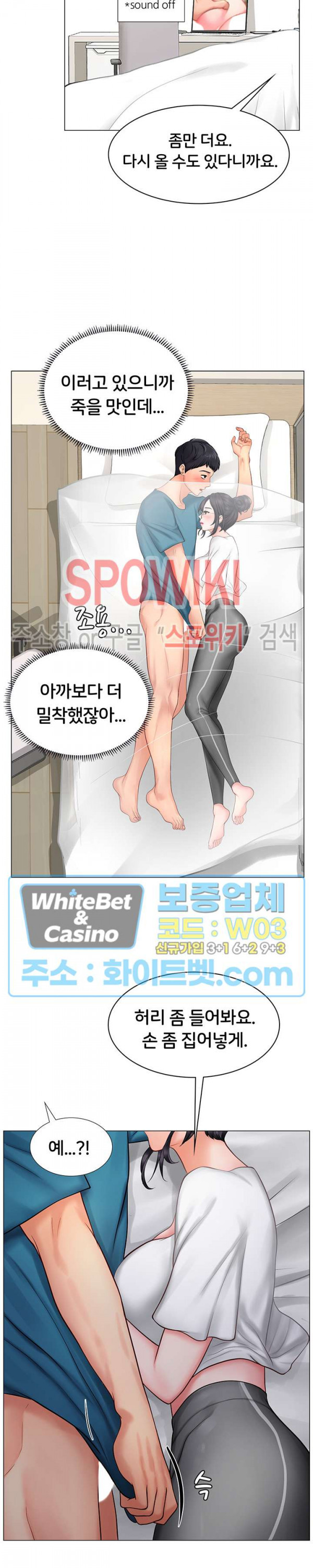 노량진에서 스터디 할까? 9화 - 웹툰 이미지 4