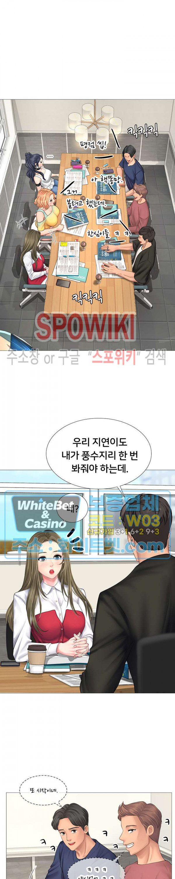 노량진에서 스터디 할까? 9화 - 웹툰 이미지 26