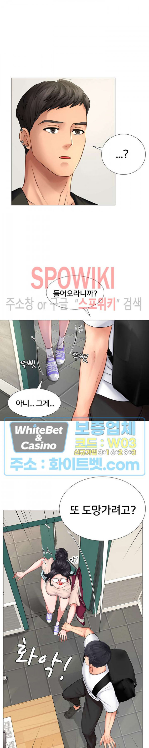 노량진에서 스터디 할까? 9화 - 웹툰 이미지 35