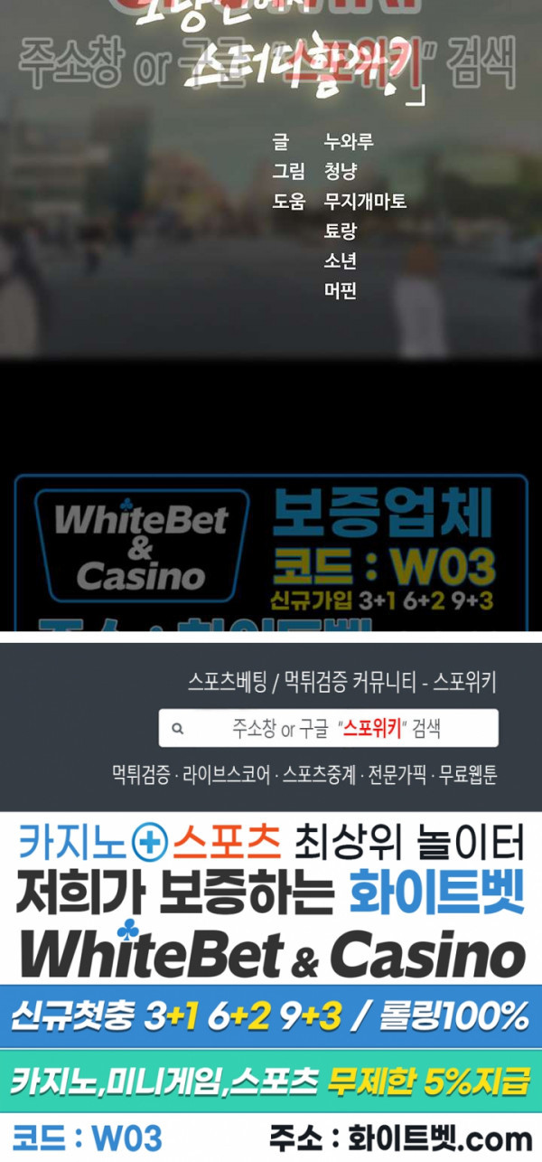 노량진에서 스터디 할까? 9화 - 웹툰 이미지 38