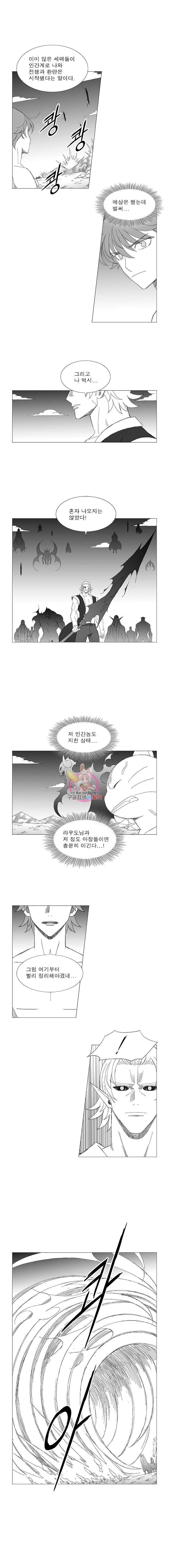 풍검 115화 - 웹툰 이미지 2