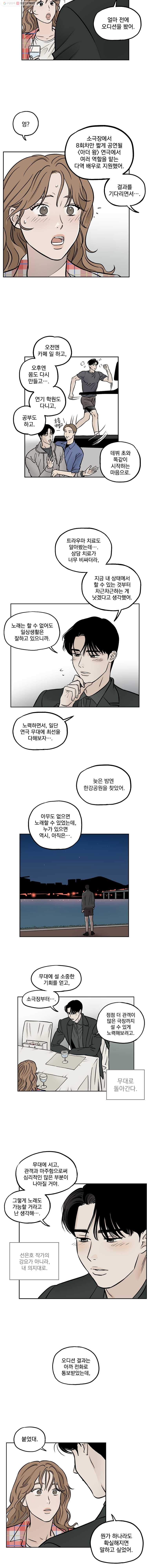 미완결 29화 - 웹툰 이미지 4