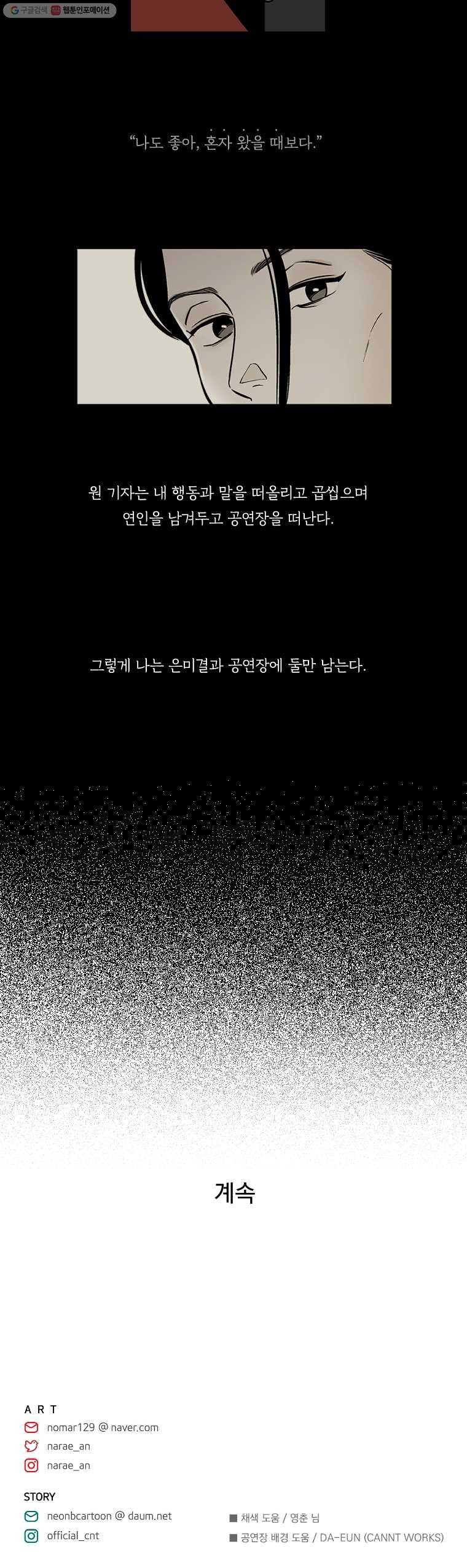 미완결 45화 - 웹툰 이미지 13