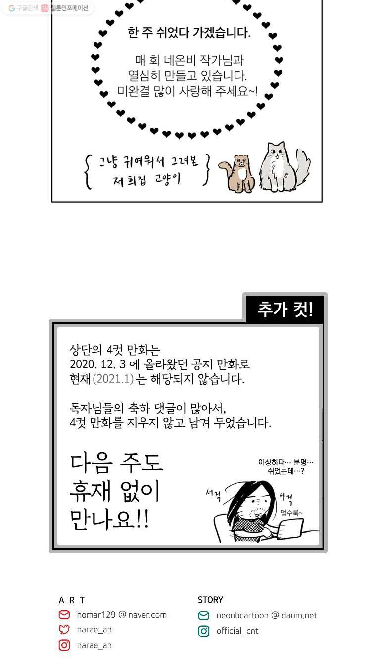 미완결 50화 - 웹툰 이미지 12