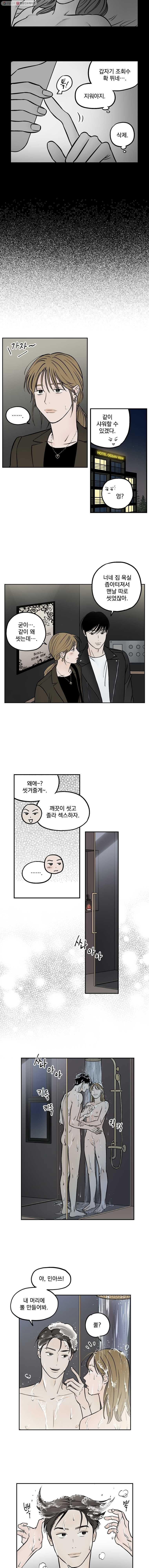 미완결 62화 (1부 끝) - 웹툰 이미지 3