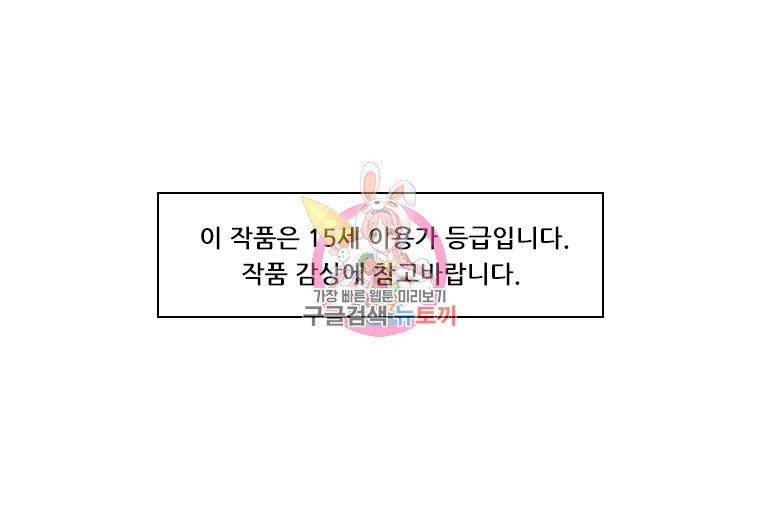 유부녀 킬러 1화 유보나의 하루 - 웹툰 이미지 1