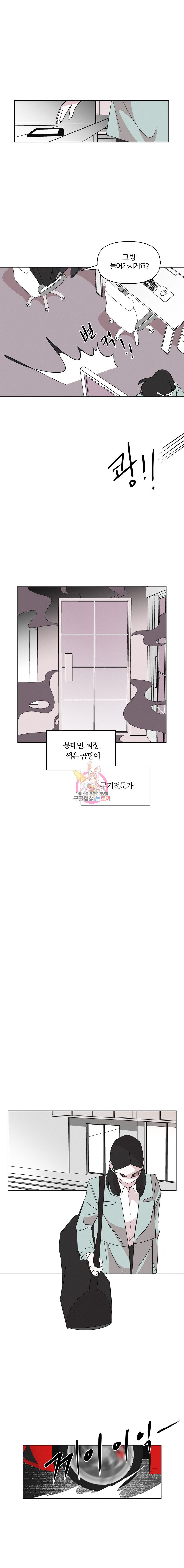 유부녀 킬러 6화 신입사원(3) - 웹툰 이미지 2