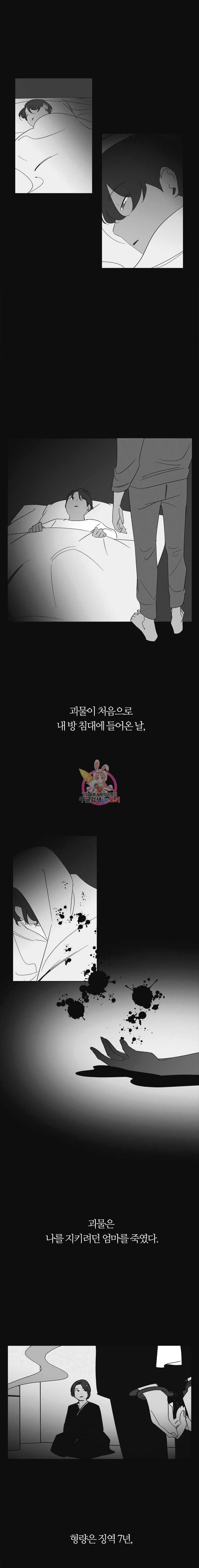 유부녀 킬러 6화 신입사원(3) - 웹툰 이미지 11