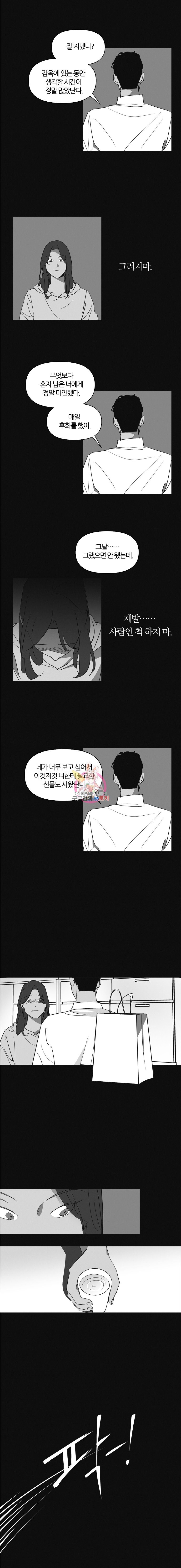 유부녀 킬러 7화 신입사원(4) - 웹툰 이미지 3