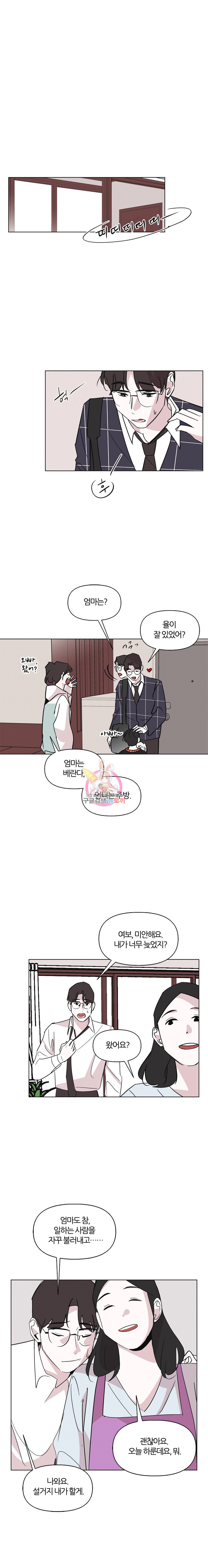 유부녀 킬러 8화 죽은 자는 말이 없다 (1) - 웹툰 이미지 9