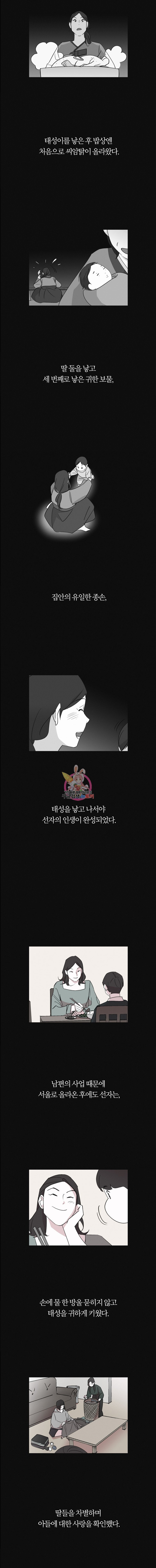 유부녀 킬러 9화 죽은 자는 말이 없다 (2) - 웹툰 이미지 2