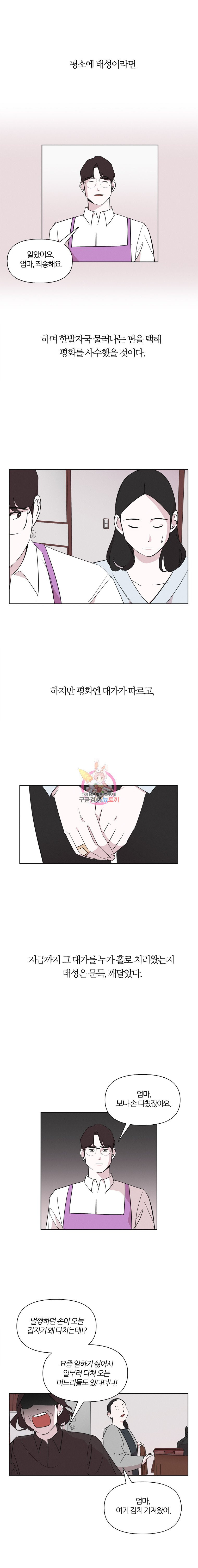 유부녀 킬러 9화 죽은 자는 말이 없다 (2) - 웹툰 이미지 6