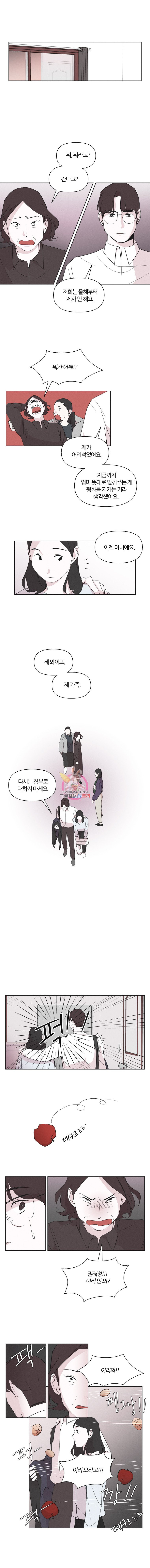 유부녀 킬러 9화 죽은 자는 말이 없다 (2) - 웹툰 이미지 10