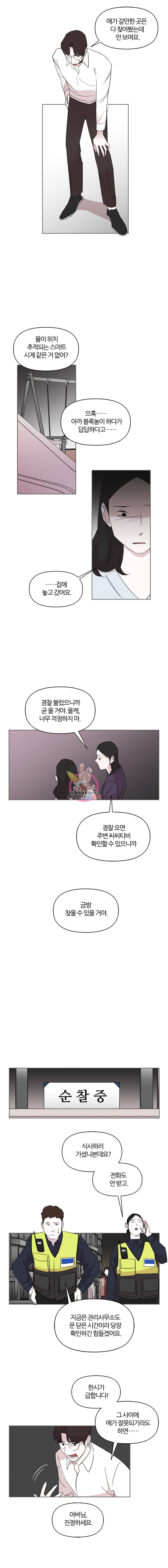 유부녀 킬러 10화 죽은 자는 말이 없다 (3) - 웹툰 이미지 2