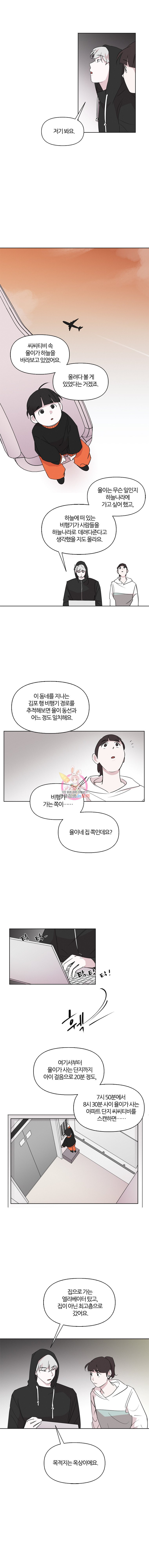 유부녀 킬러 11화 죽은 자는 말이 없다 (4) - 웹툰 이미지 1