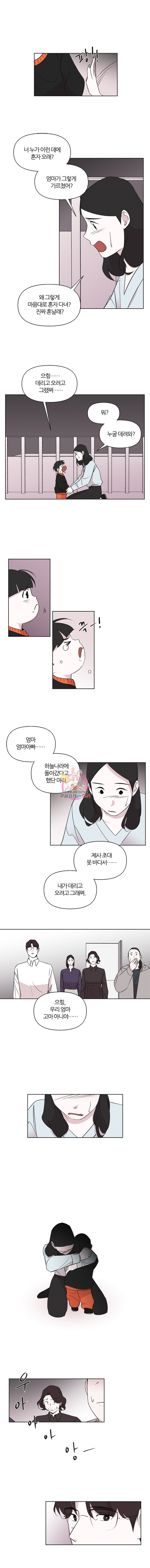 유부녀 킬러 11화 죽은 자는 말이 없다 (4) - 웹툰 이미지 4