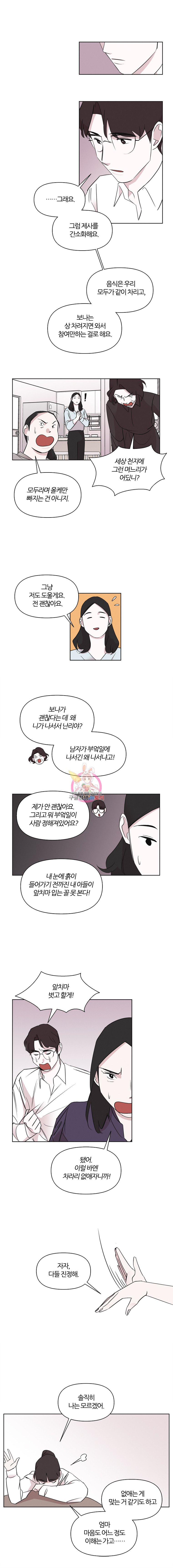 유부녀 킬러 11화 죽은 자는 말이 없다 (4) - 웹툰 이미지 7