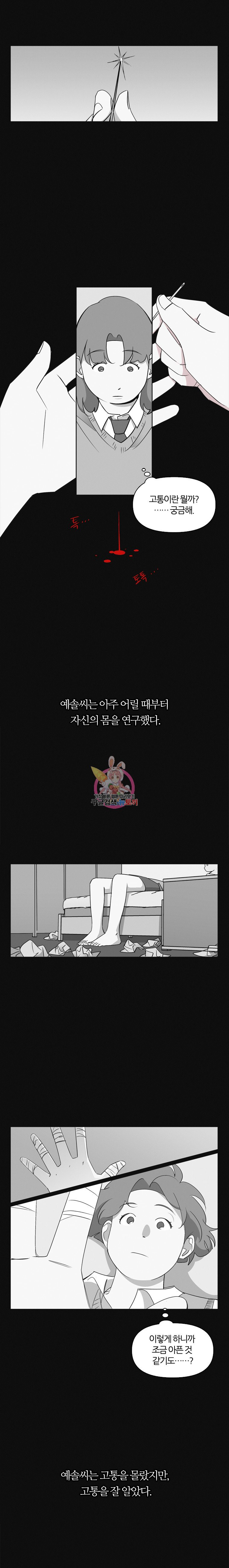 유부녀 킬러 15화 마중 (4) - 웹툰 이미지 2