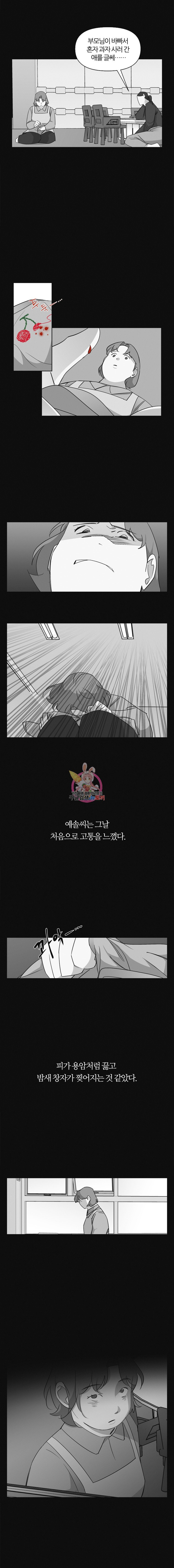 유부녀 킬러 15화 마중 (4) - 웹툰 이미지 5