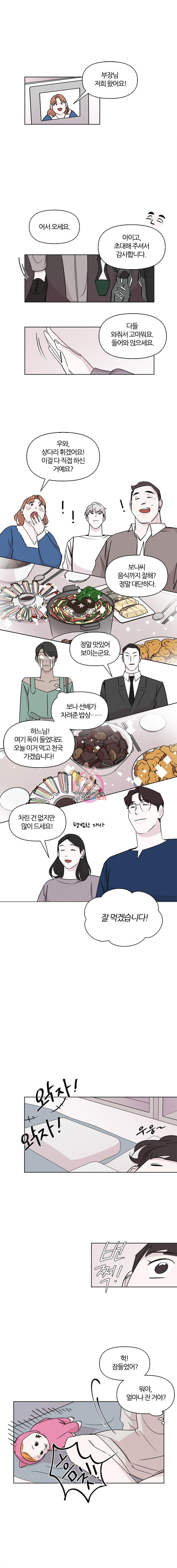 유부녀 킬러 16화 초대 (1) - 웹툰 이미지 9