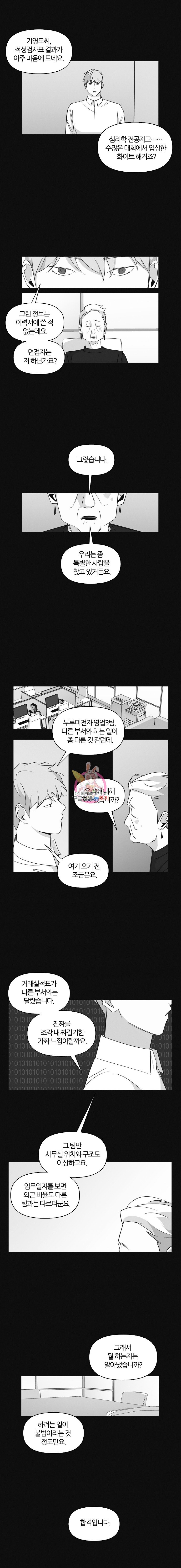 유부녀 킬러 18화 초대 (3) - 웹툰 이미지 11