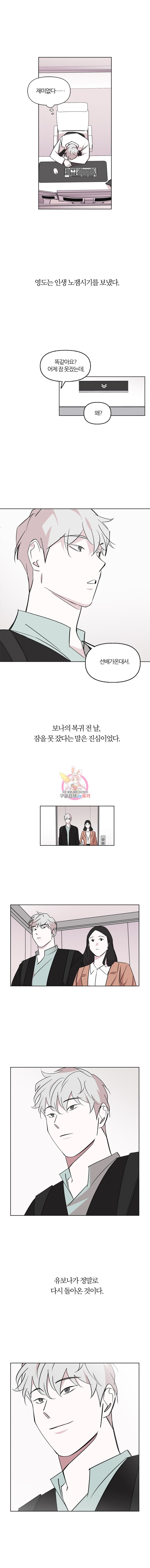 유부녀 킬러 19화 초대 (4) - 웹툰 이미지 8