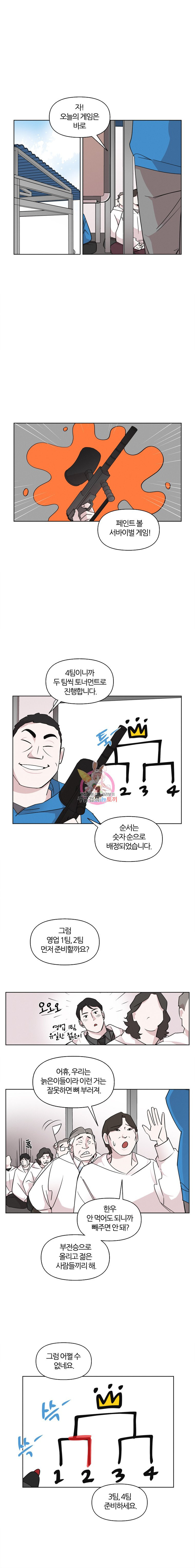 유부녀 킬러 21화 워크숍 (2) - 웹툰 이미지 4