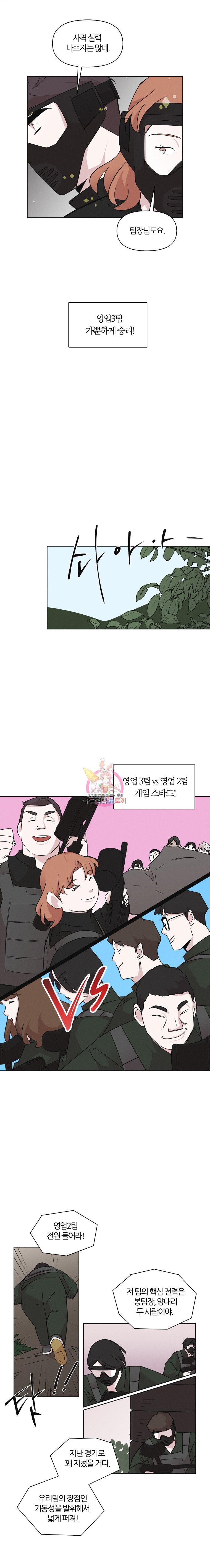 유부녀 킬러 21화 워크숍 (2) - 웹툰 이미지 8