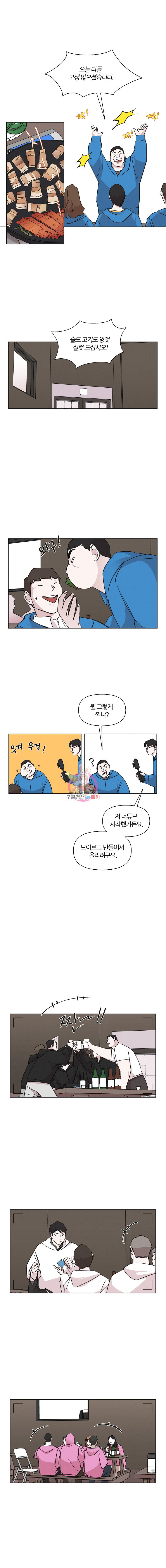 유부녀 킬러 22화 워크숍 (3) - 웹툰 이미지 10