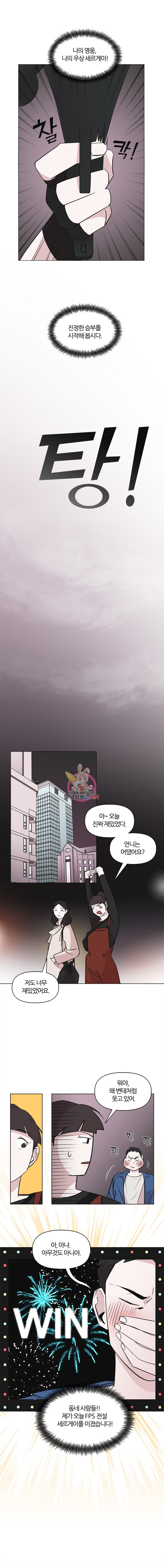 유부녀 킬러 30화 데이트 (4) - 웹툰 이미지 7