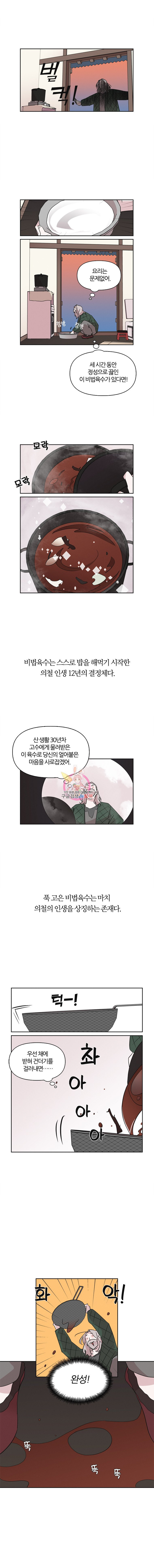 유부녀 킬러 37화 비밀 (7) - 웹툰 이미지 3