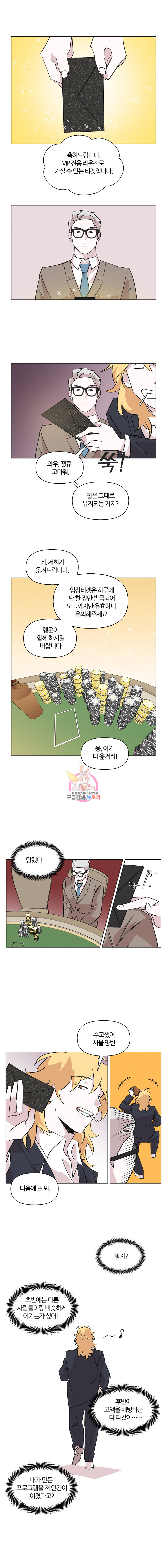 유부녀 킬러 40화 출장 (2) - 웹툰 이미지 4