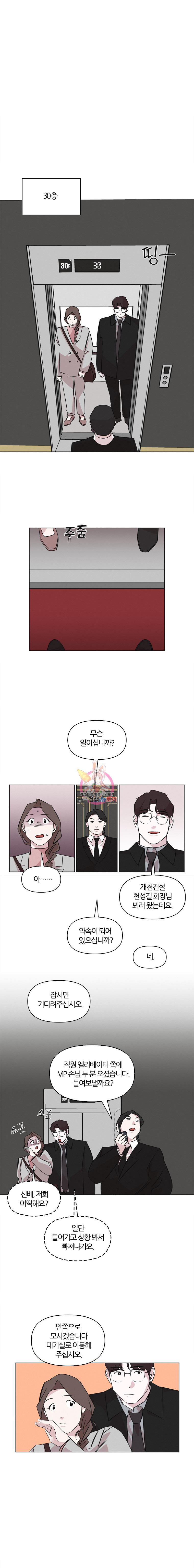 유부녀 킬러 41화 출장 (3) - 웹툰 이미지 4